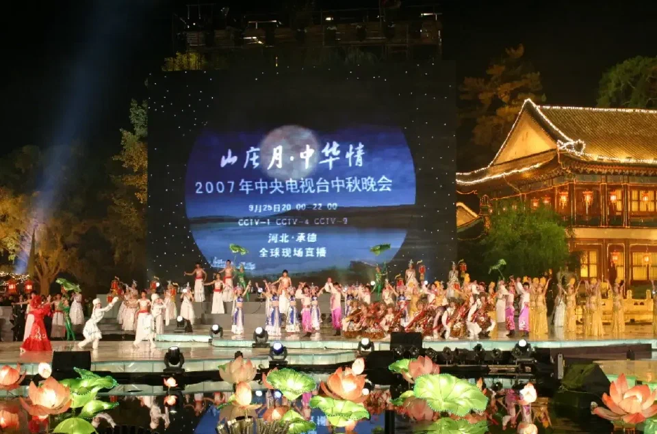 山庄月中华情