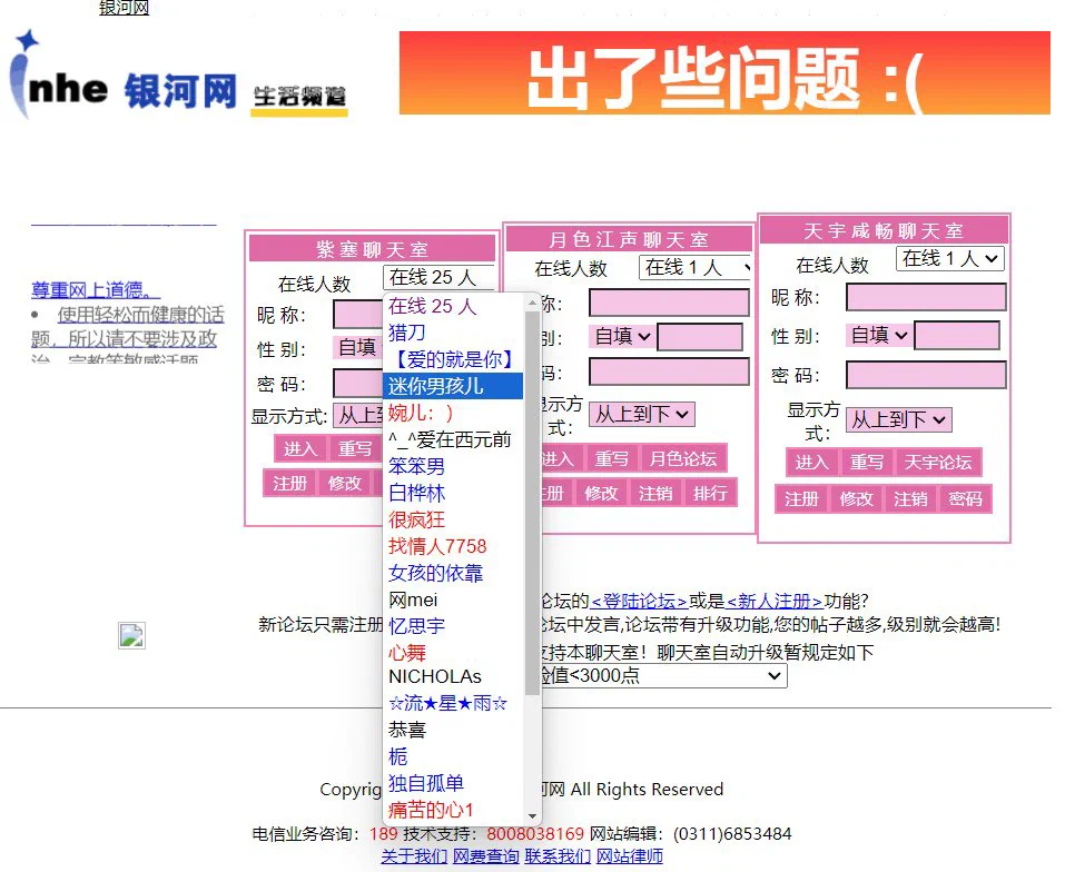 2004年历史页面
