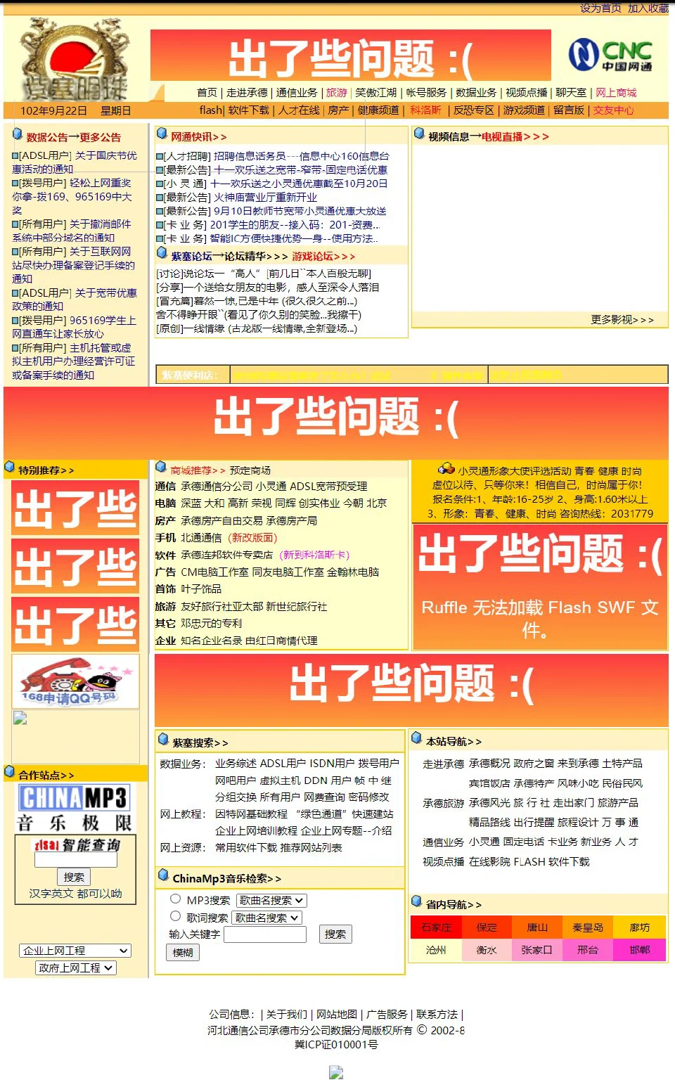 2007年历史页面