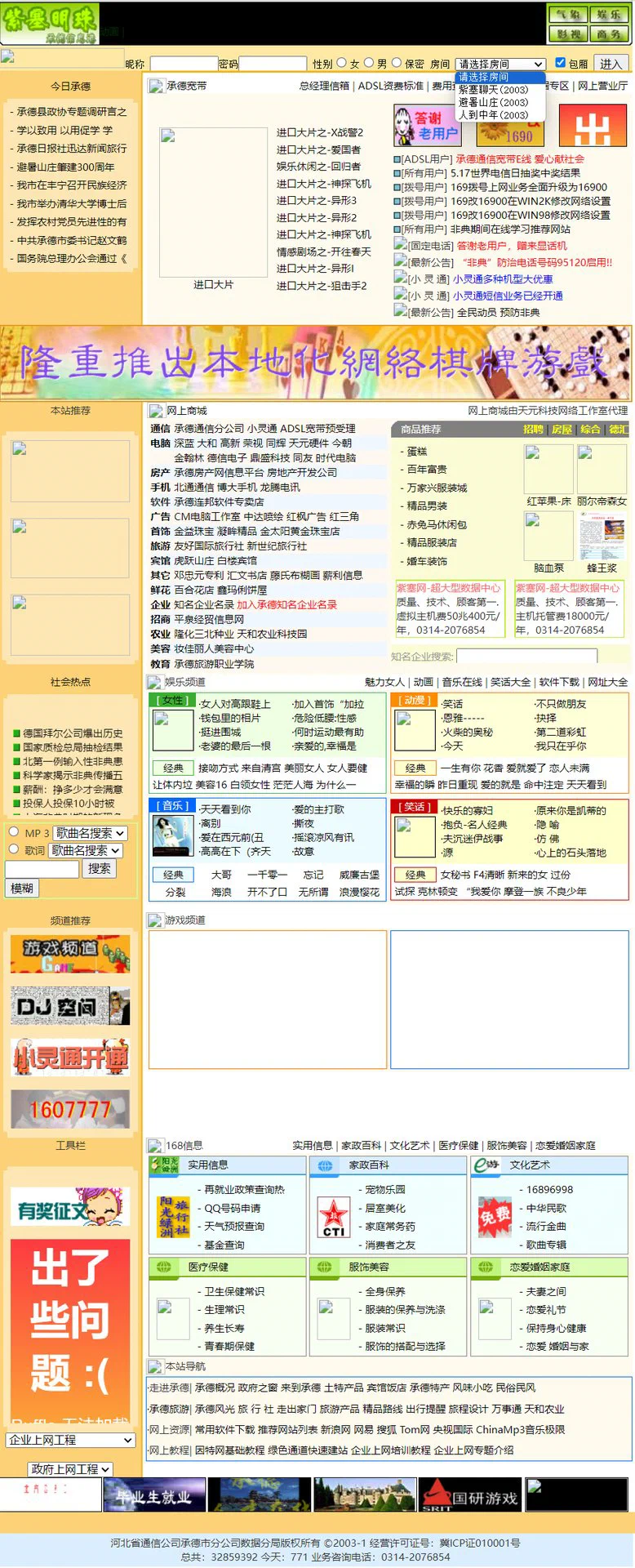 2008年历史页面