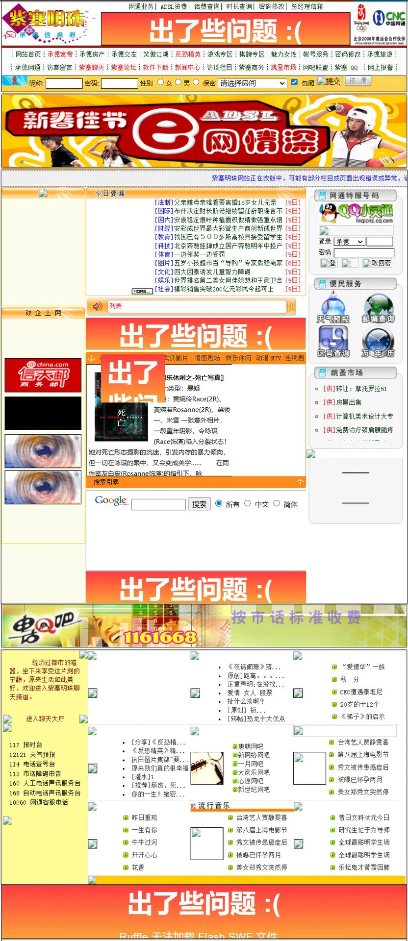 2011年历史页面